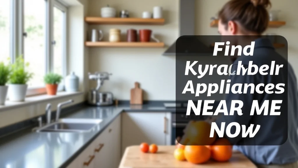 The image shows a variety of modern kitchen appliances, suggesting how to find kitchen appliances near me now.